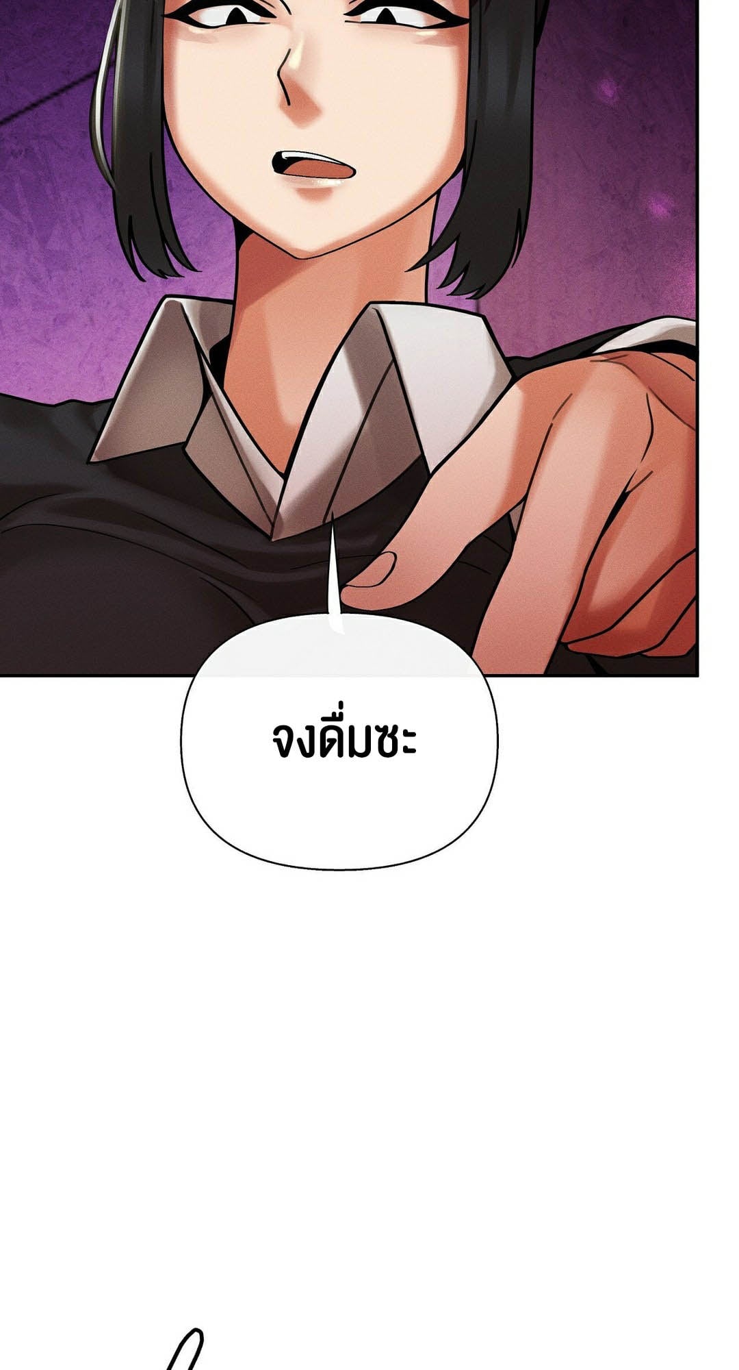 69 University – 69 University – ตอนที่ 10 หน้า 82