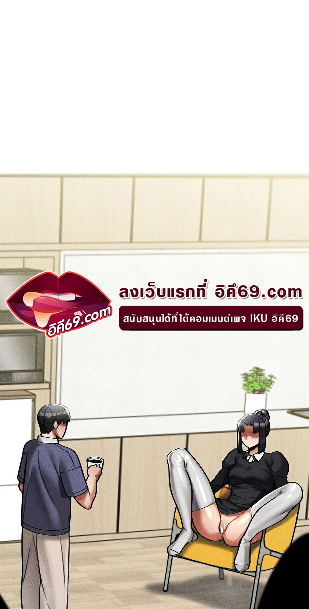 69 University – 69 University – ตอนที่ 11 หน้า 4