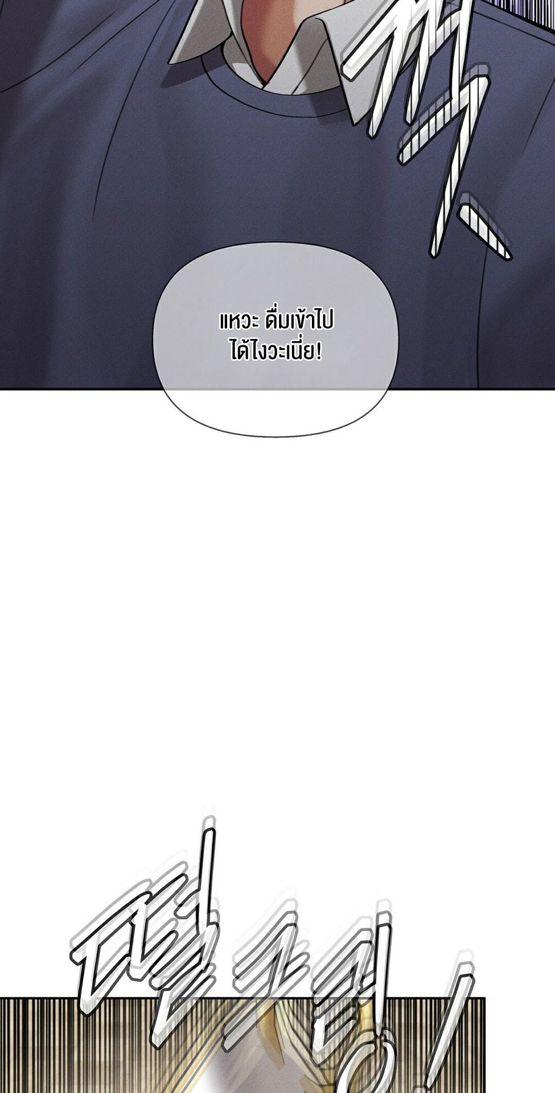 69 University – 69 University – ตอนที่ 11 หน้า 7