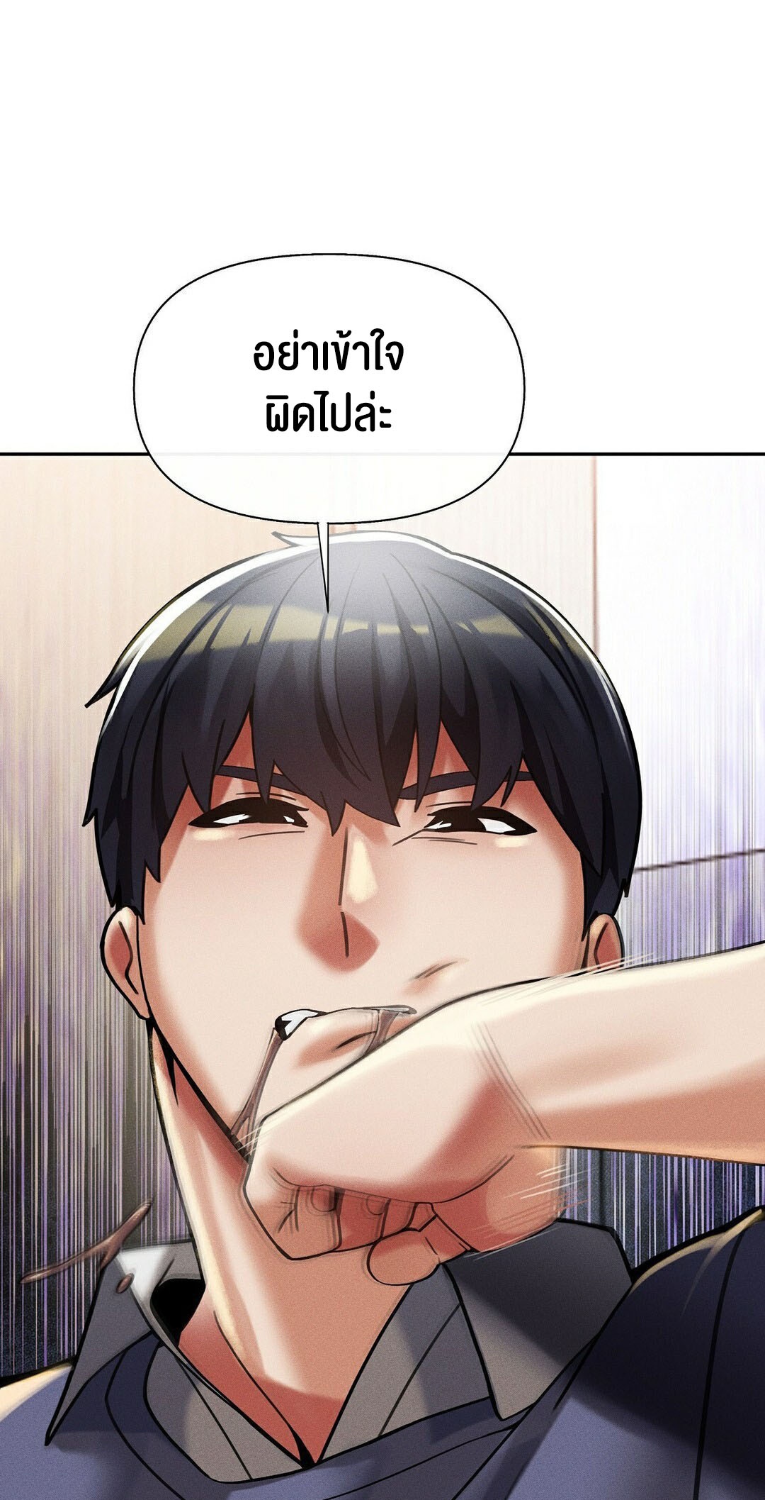 69 University – 69 University – ตอนที่ 11 หน้า 36