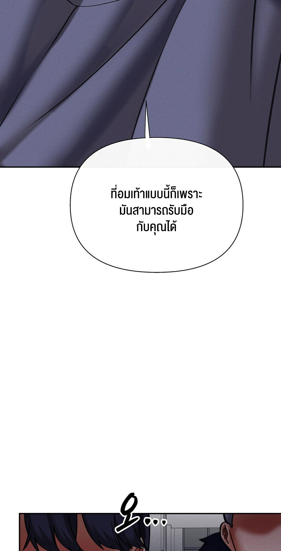 69 University – 69 University – ตอนที่ 11 หน้า 37