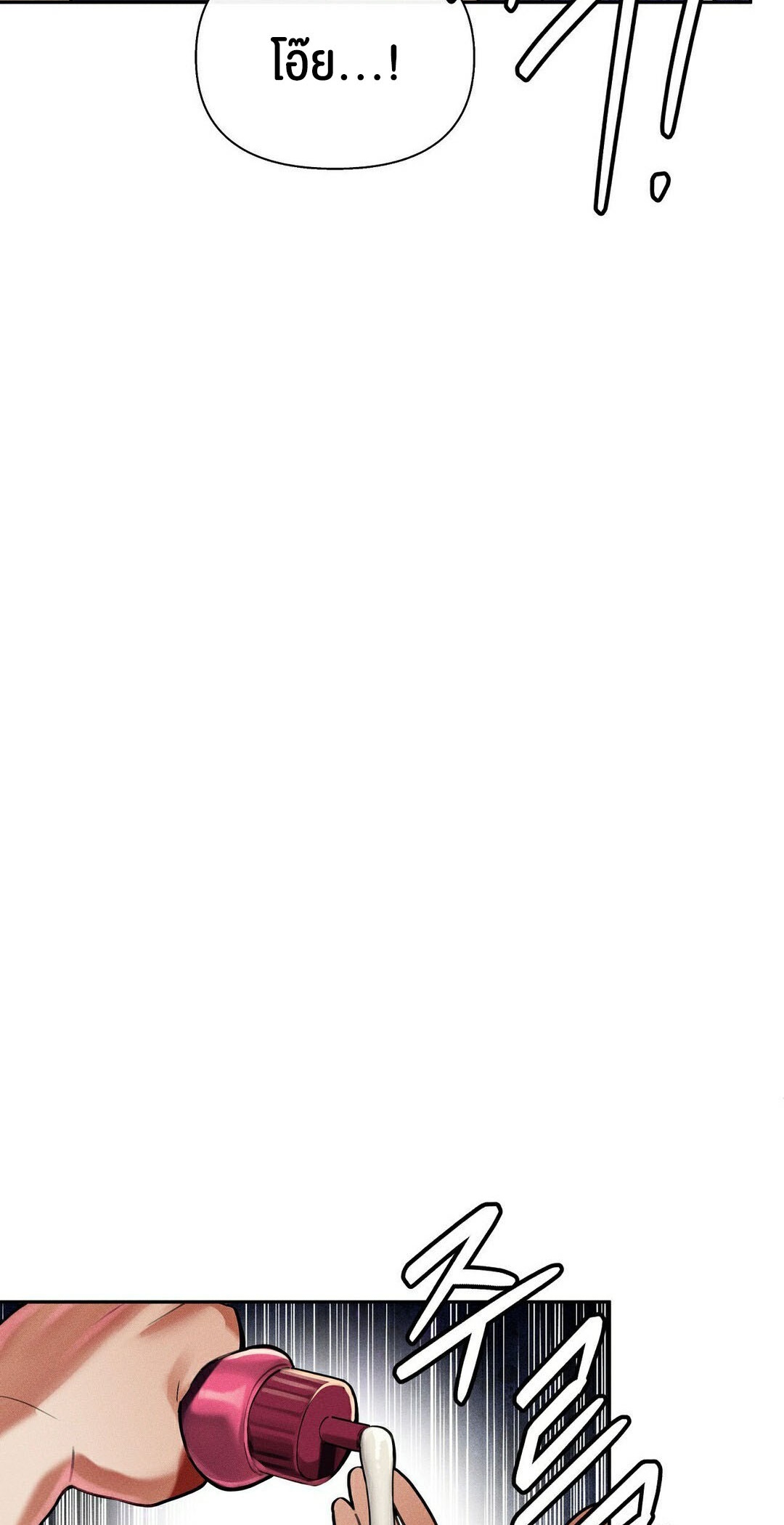 69 University – 69 University – ตอนที่ 11 หน้า 58