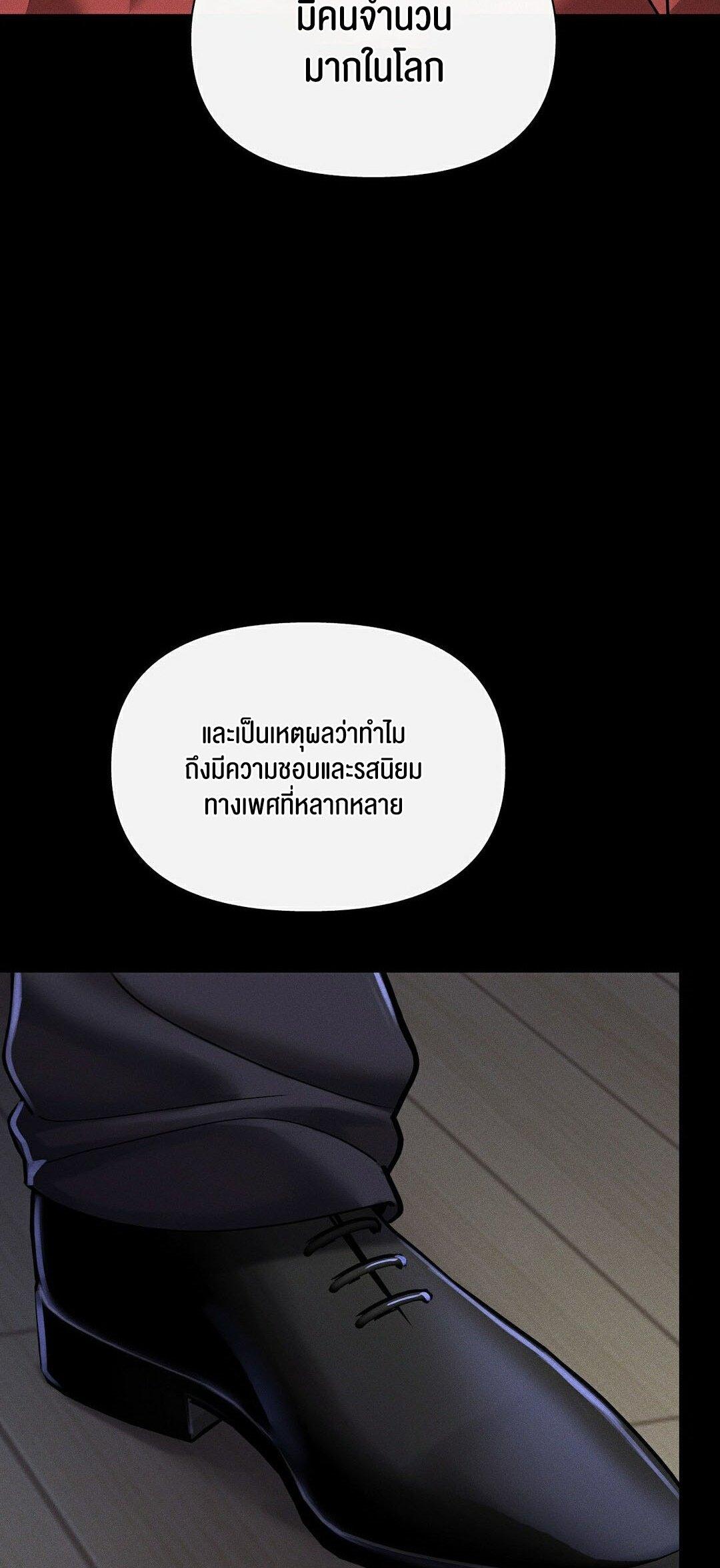 69 University – 69 University – ตอนที่ 12 หน้า 7