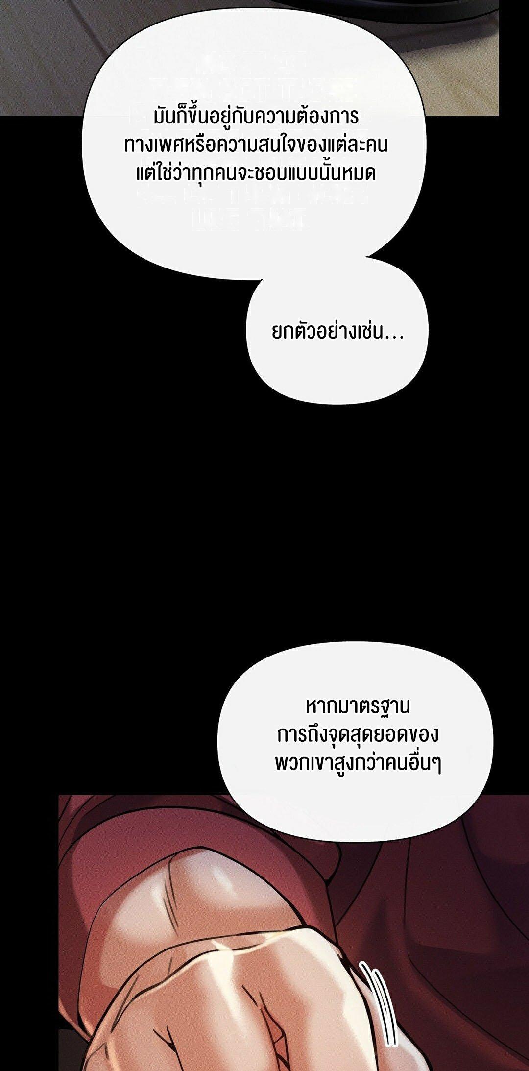 69 University – 69 University – ตอนที่ 12 หน้า 8
