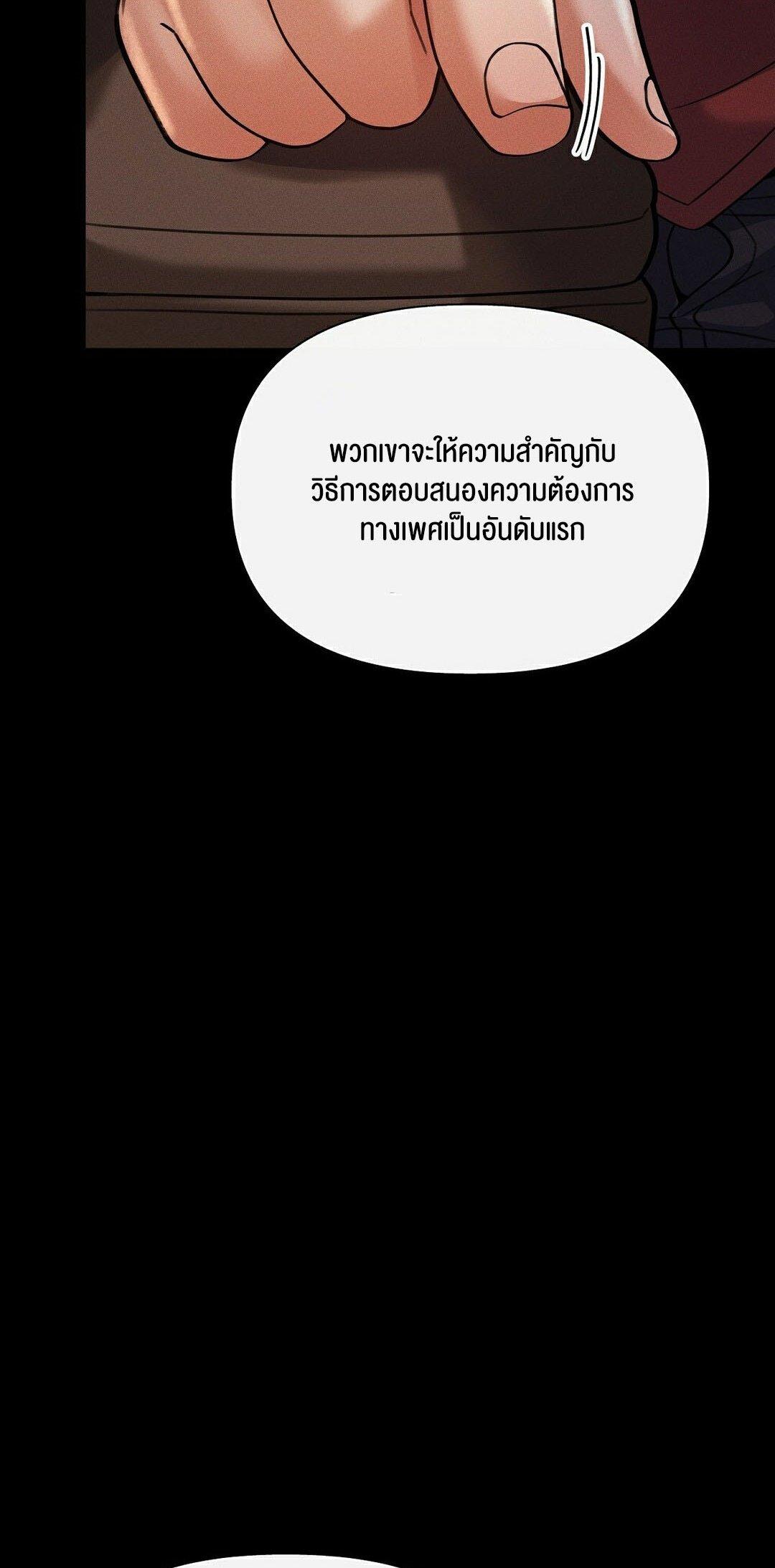 69 University – 69 University – ตอนที่ 12 หน้า 9