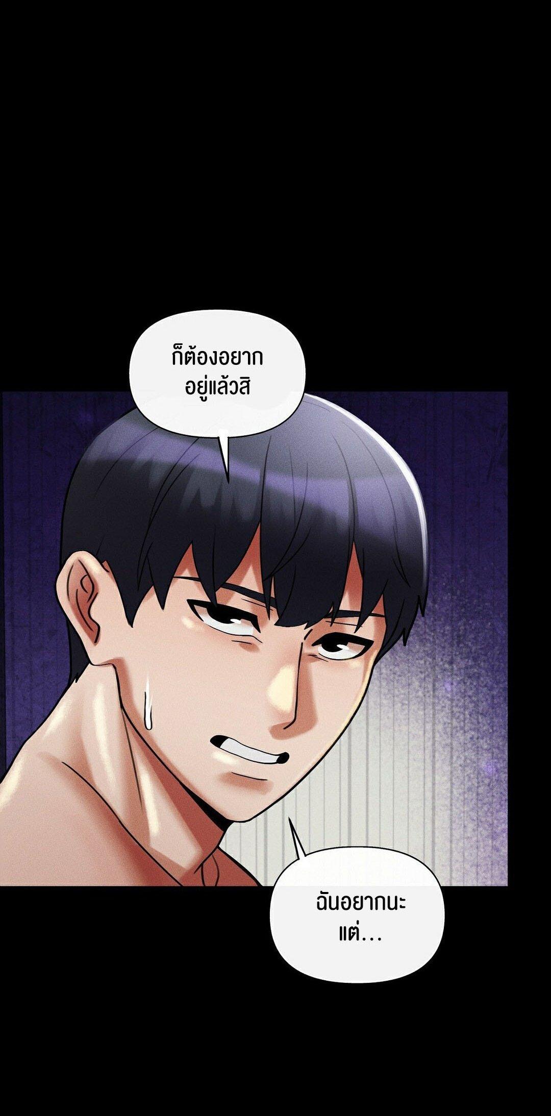 69 University – 69 University – ตอนที่ 12 หน้า 11