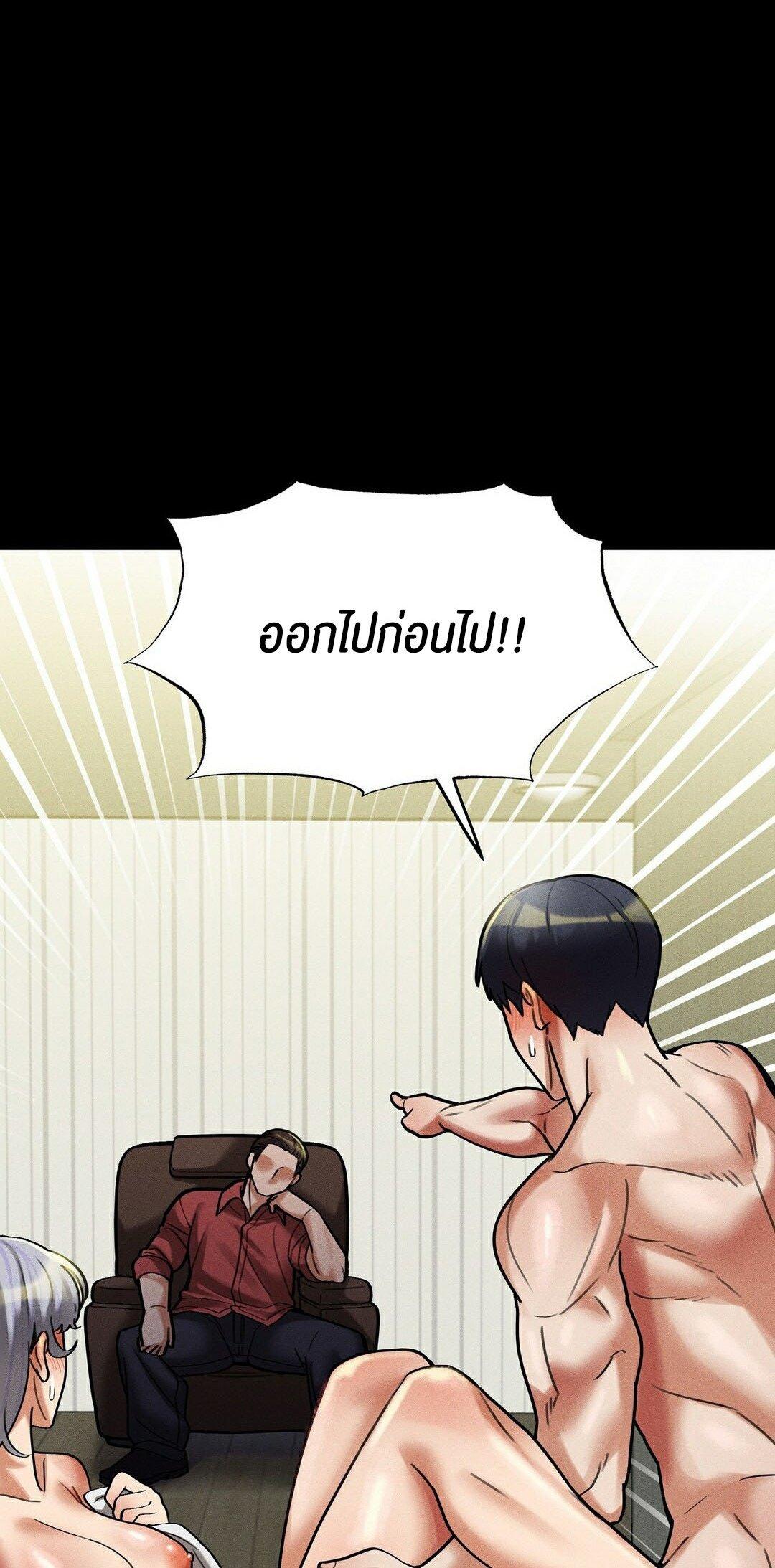 69 University – 69 University – ตอนที่ 12 หน้า 12