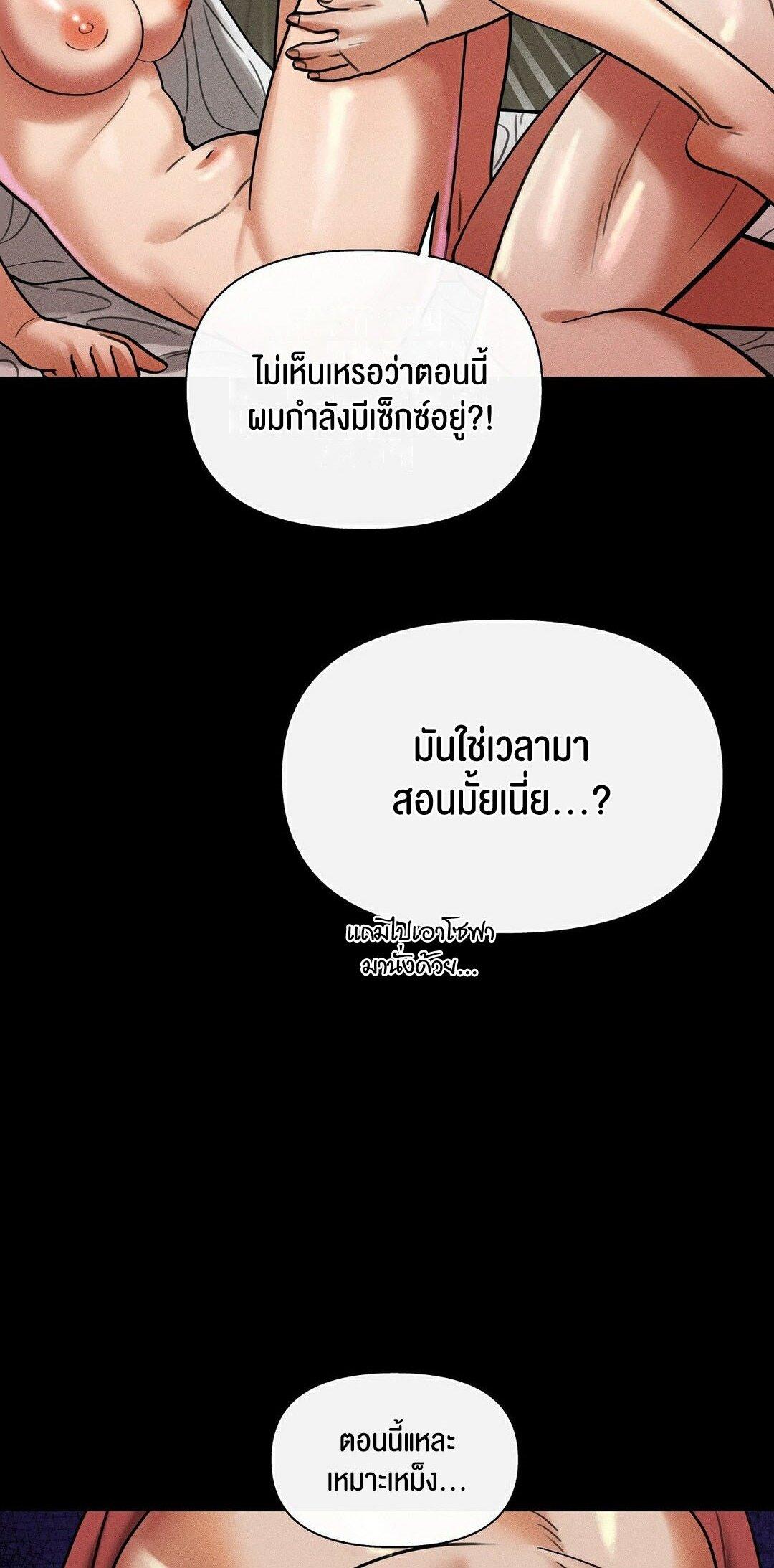 69 University – 69 University – ตอนที่ 12 หน้า 13