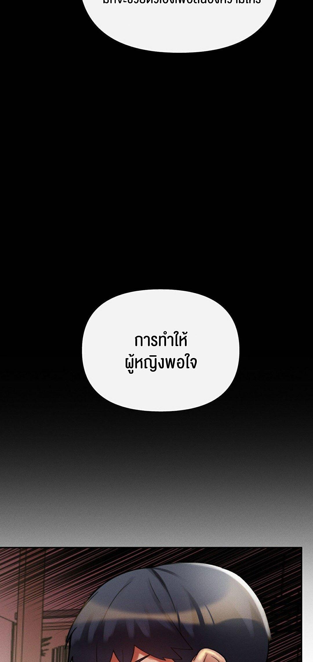 69 University – 69 University – ตอนที่ 12 หน้า 17