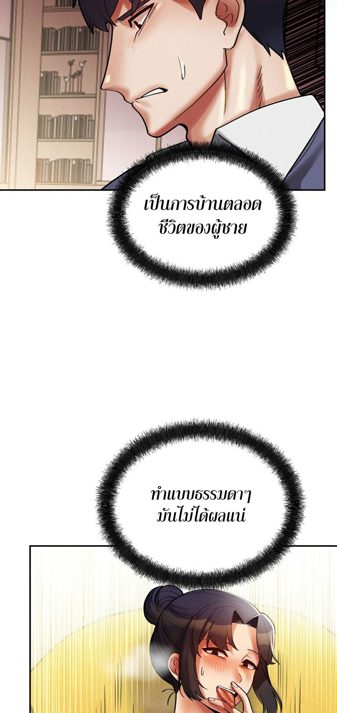 69 University – 69 University – ตอนที่ 12 หน้า 18