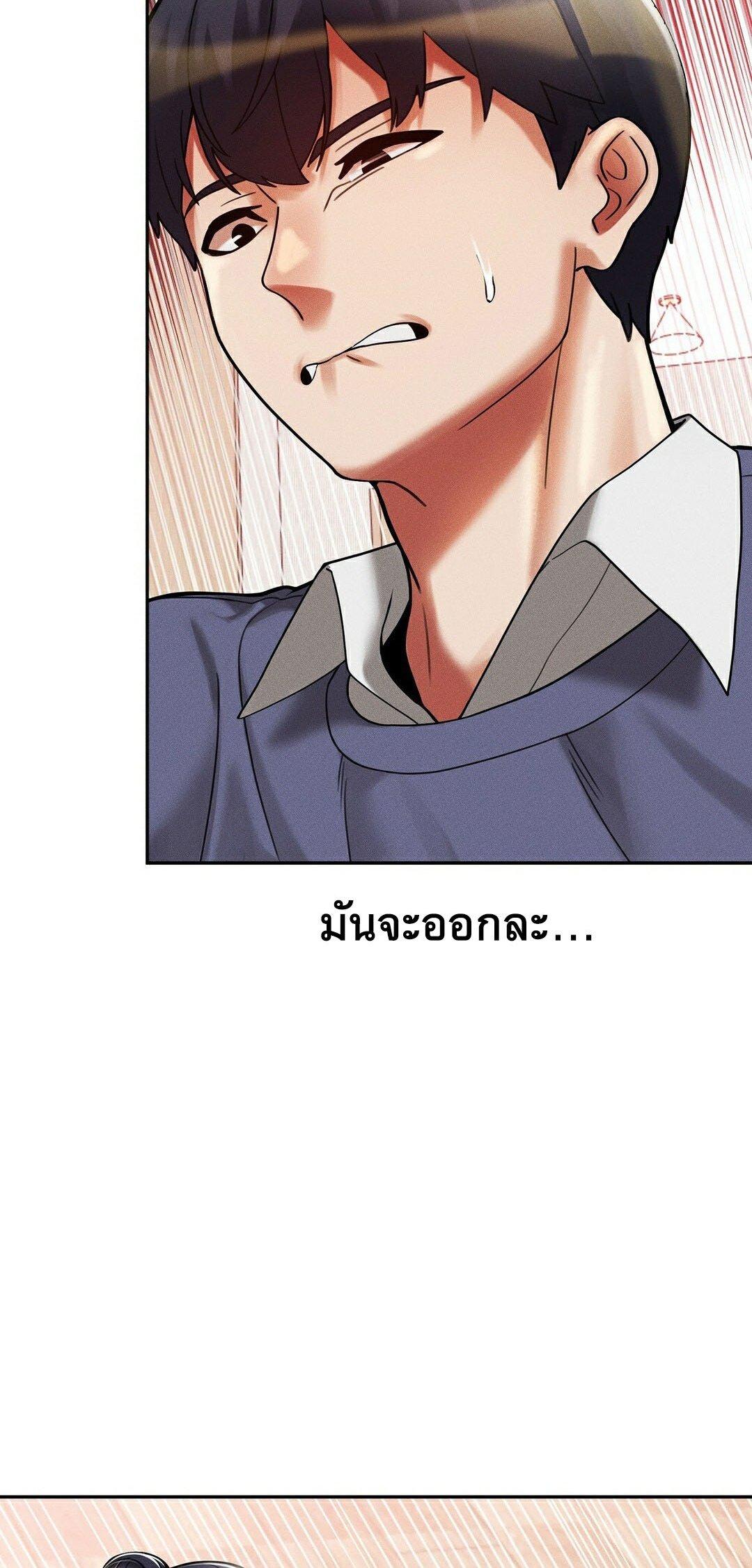 69 University – 69 University – ตอนที่ 12 หน้า 27