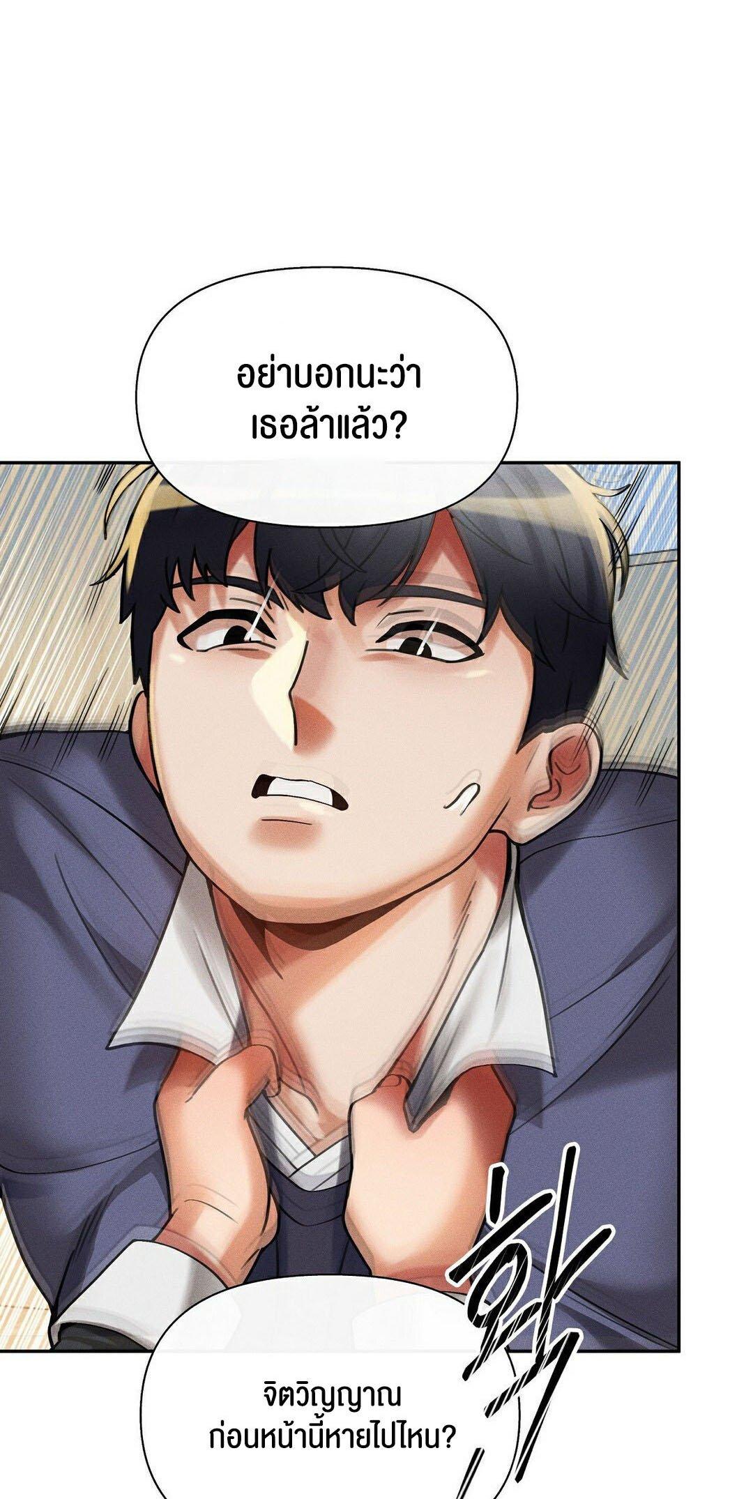 69 University – 69 University – ตอนที่ 12 หน้า 35