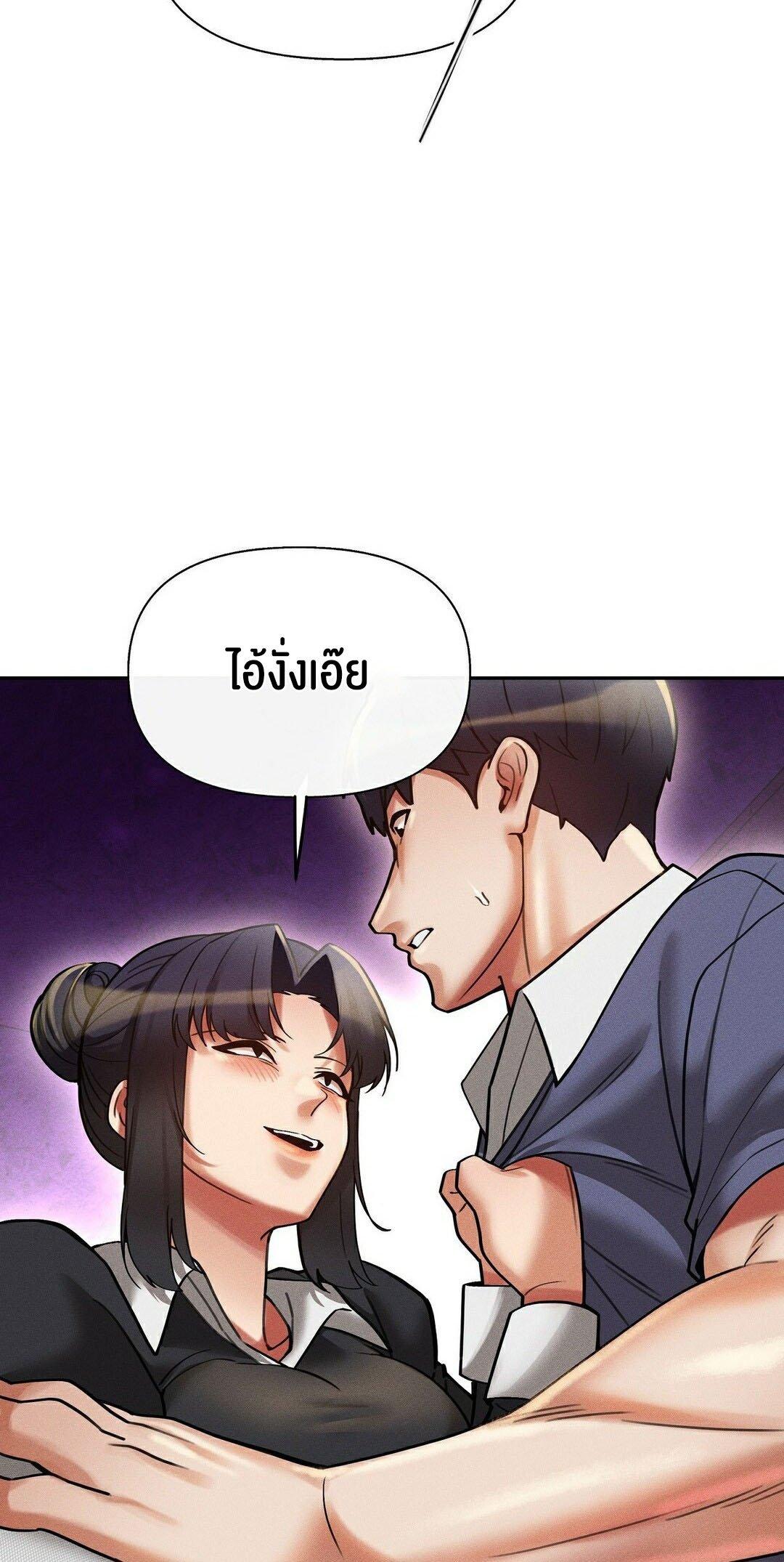 69 University – 69 University – ตอนที่ 12 หน้า 36
