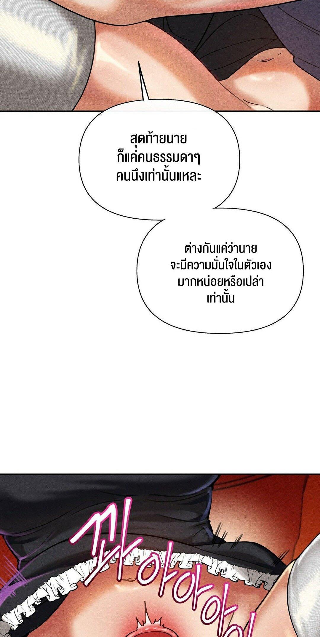 69 University – 69 University – ตอนที่ 12 หน้า 37