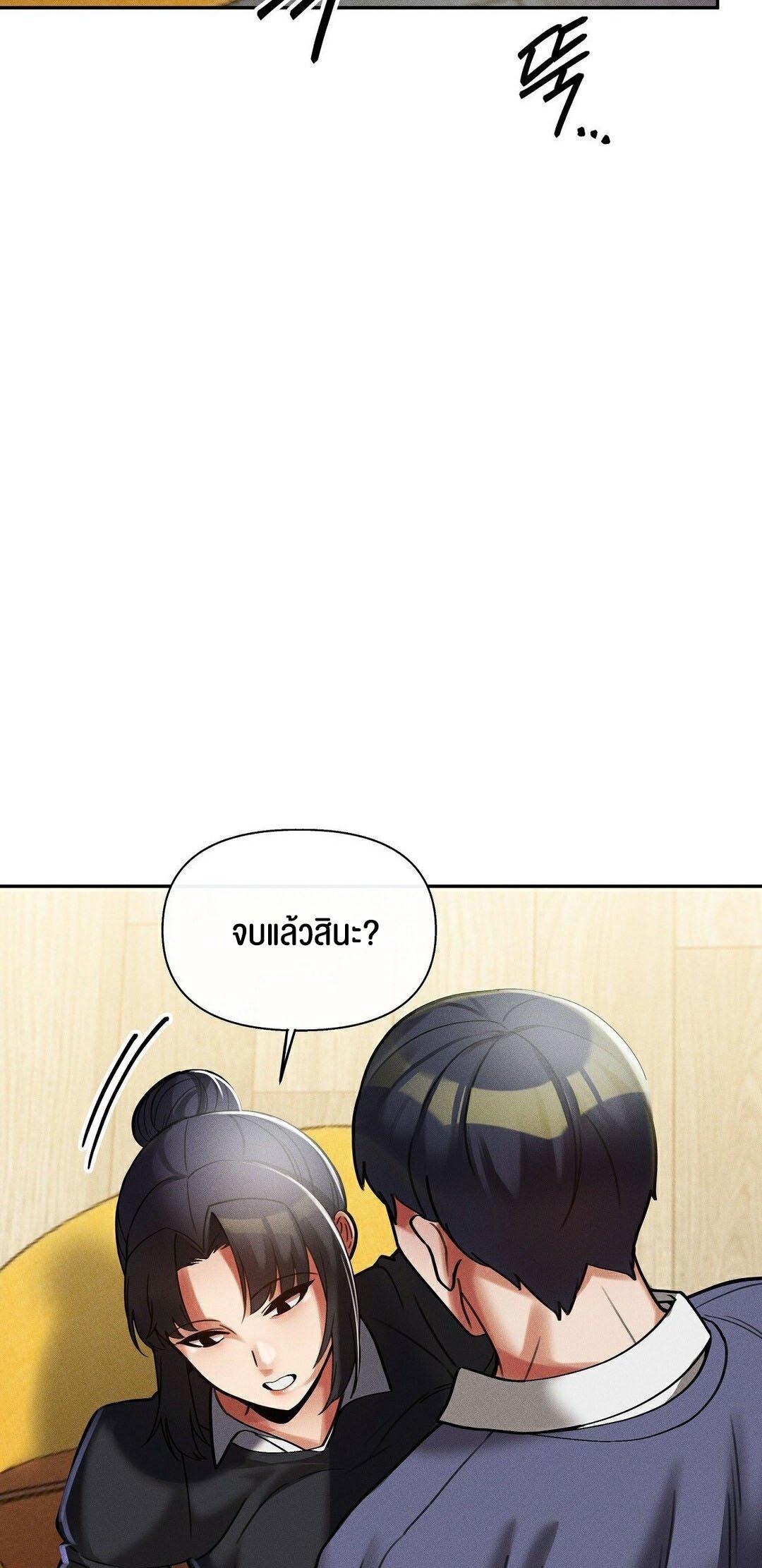 69 University – 69 University – ตอนที่ 12 หน้า 45