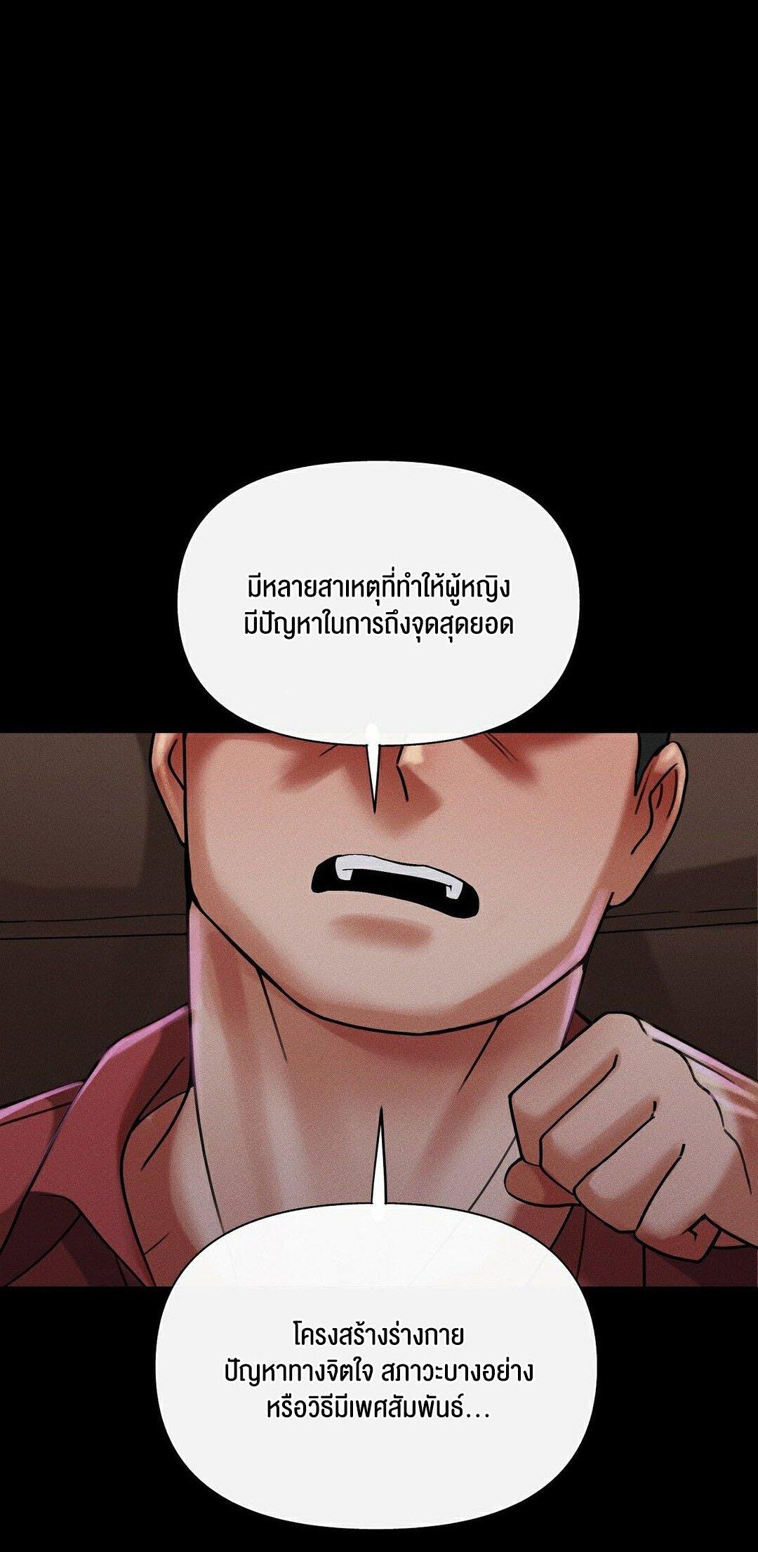 69 University – 69 University – ตอนที่ 12 หน้า 56