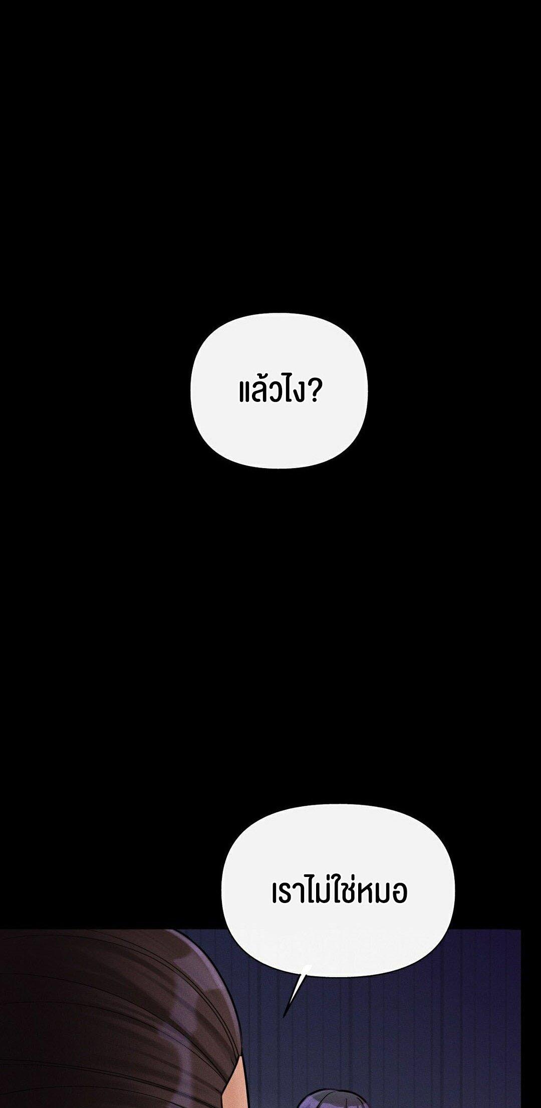 69 University – 69 University – ตอนที่ 12 หน้า 57