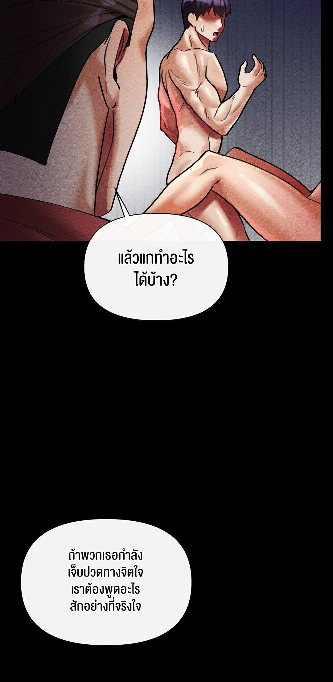 69 University – 69 University – ตอนที่ 12 หน้า 58