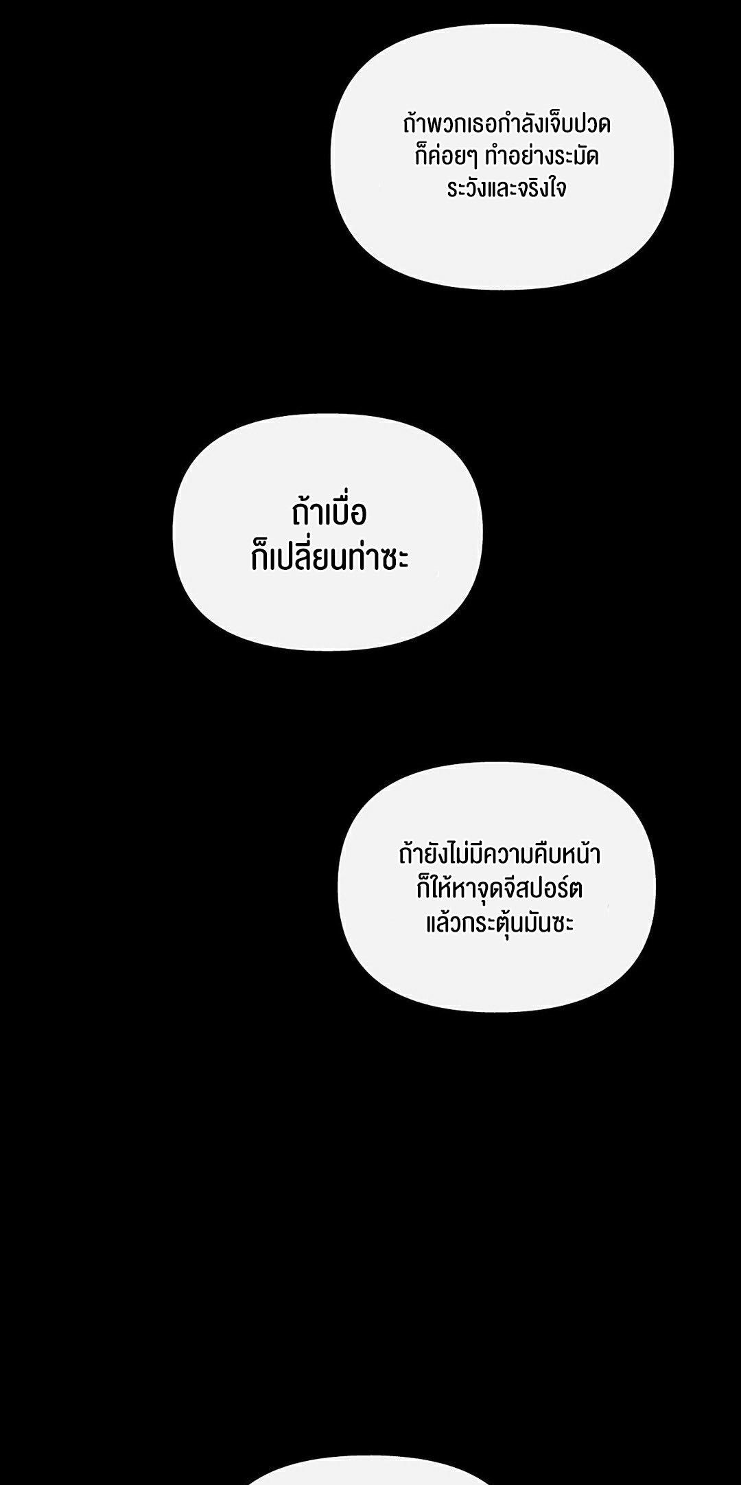 69 University – 69 University – ตอนที่ 12 หน้า 59