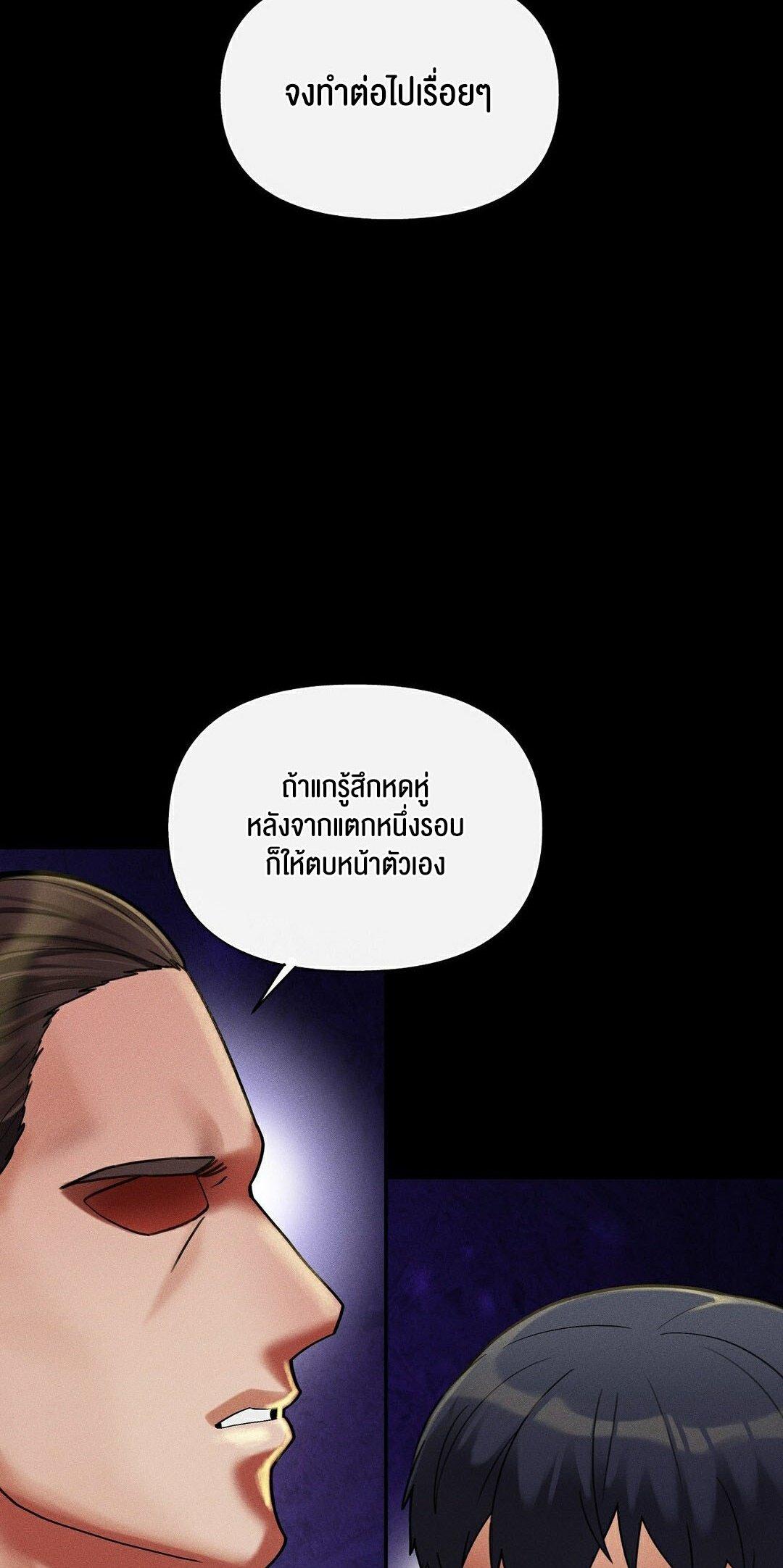 69 University – 69 University – ตอนที่ 12 หน้า 60
