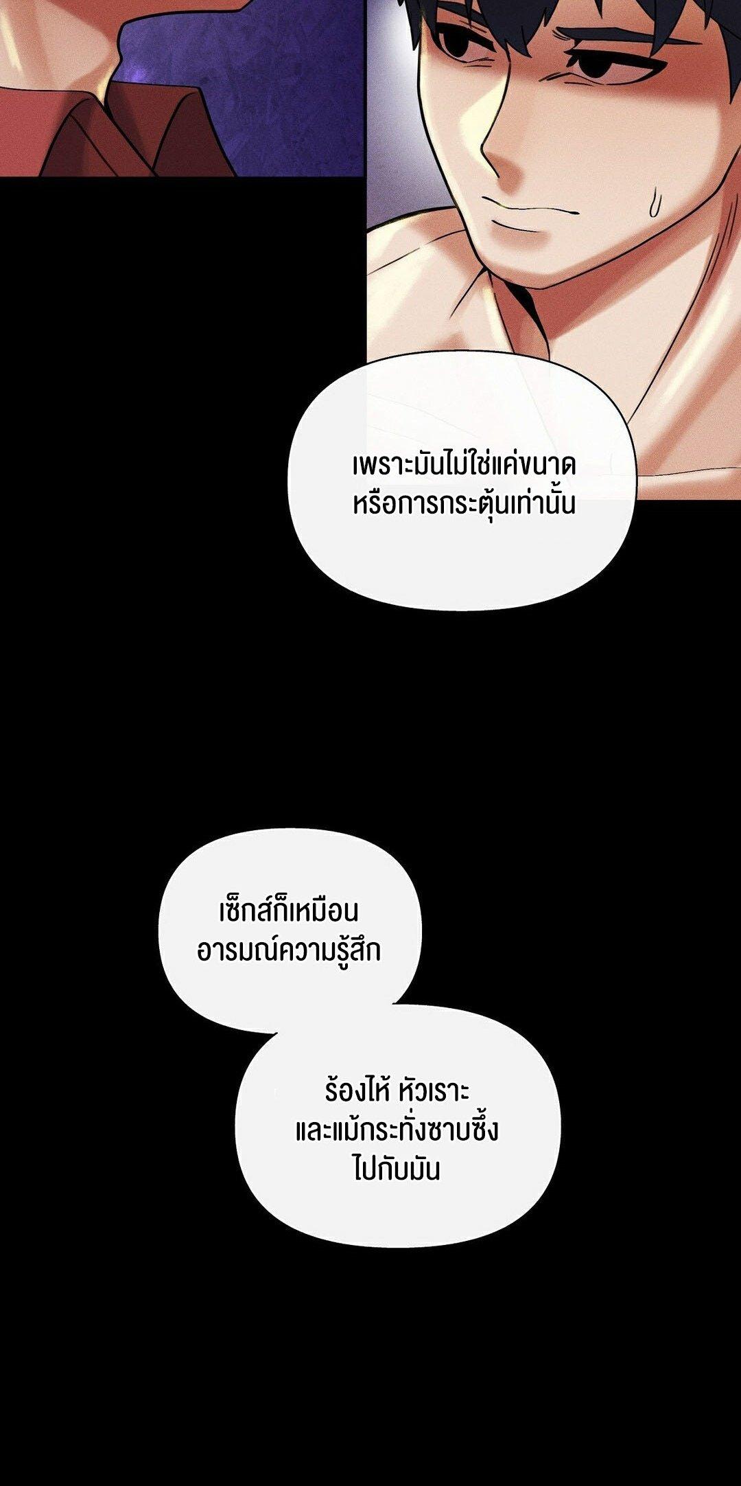 69 University – 69 University – ตอนที่ 12 หน้า 61