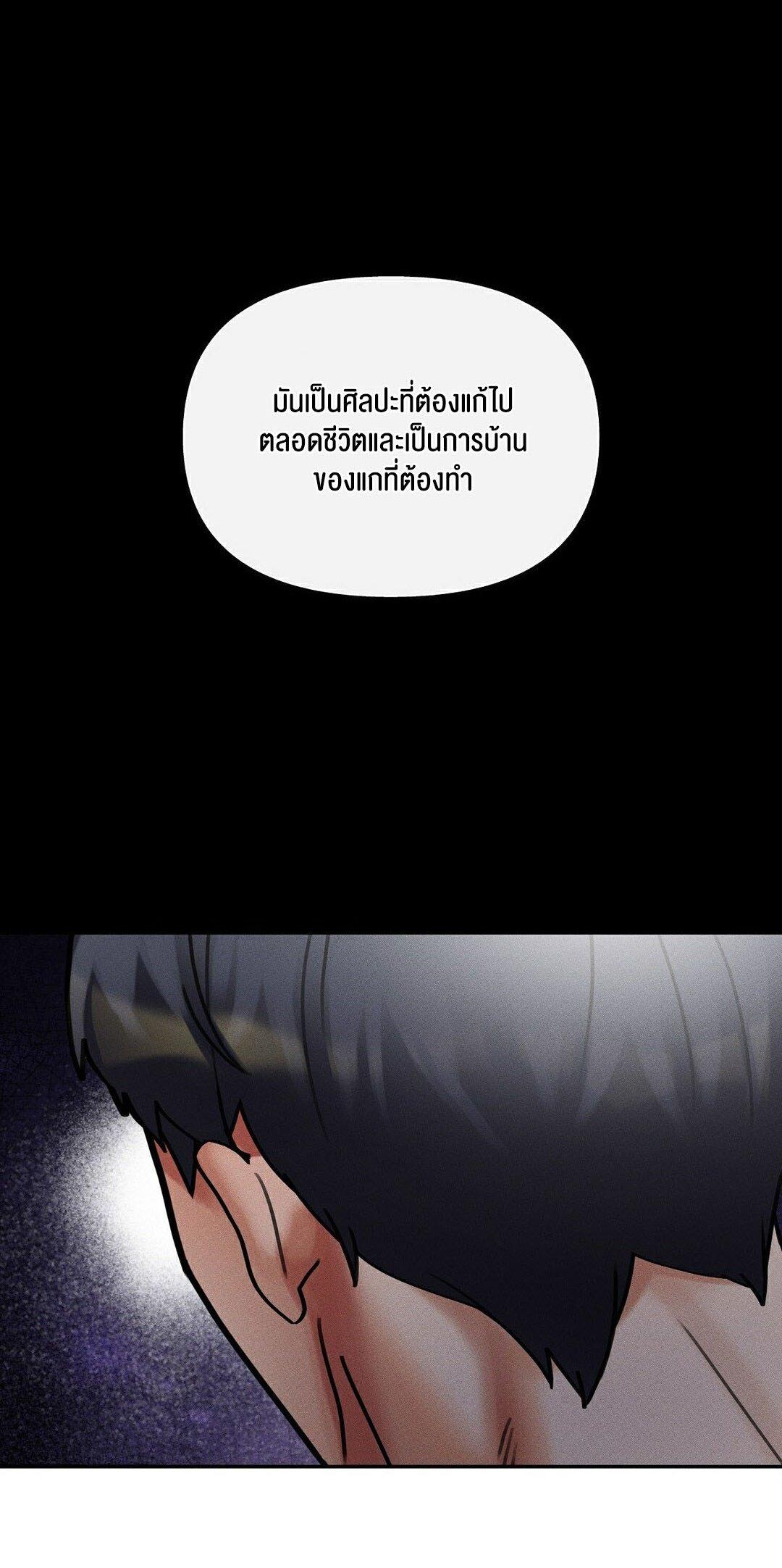 69 University – 69 University – ตอนที่ 12 หน้า 62