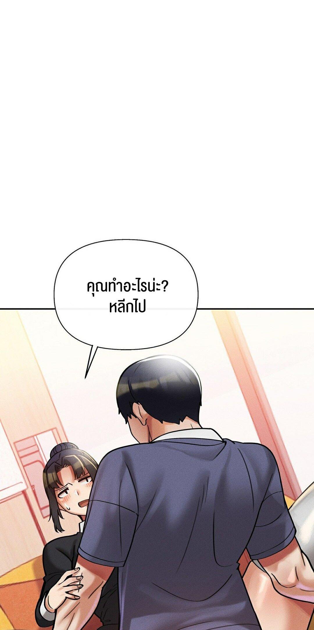 69 University – 69 University – ตอนที่ 12 หน้า 63