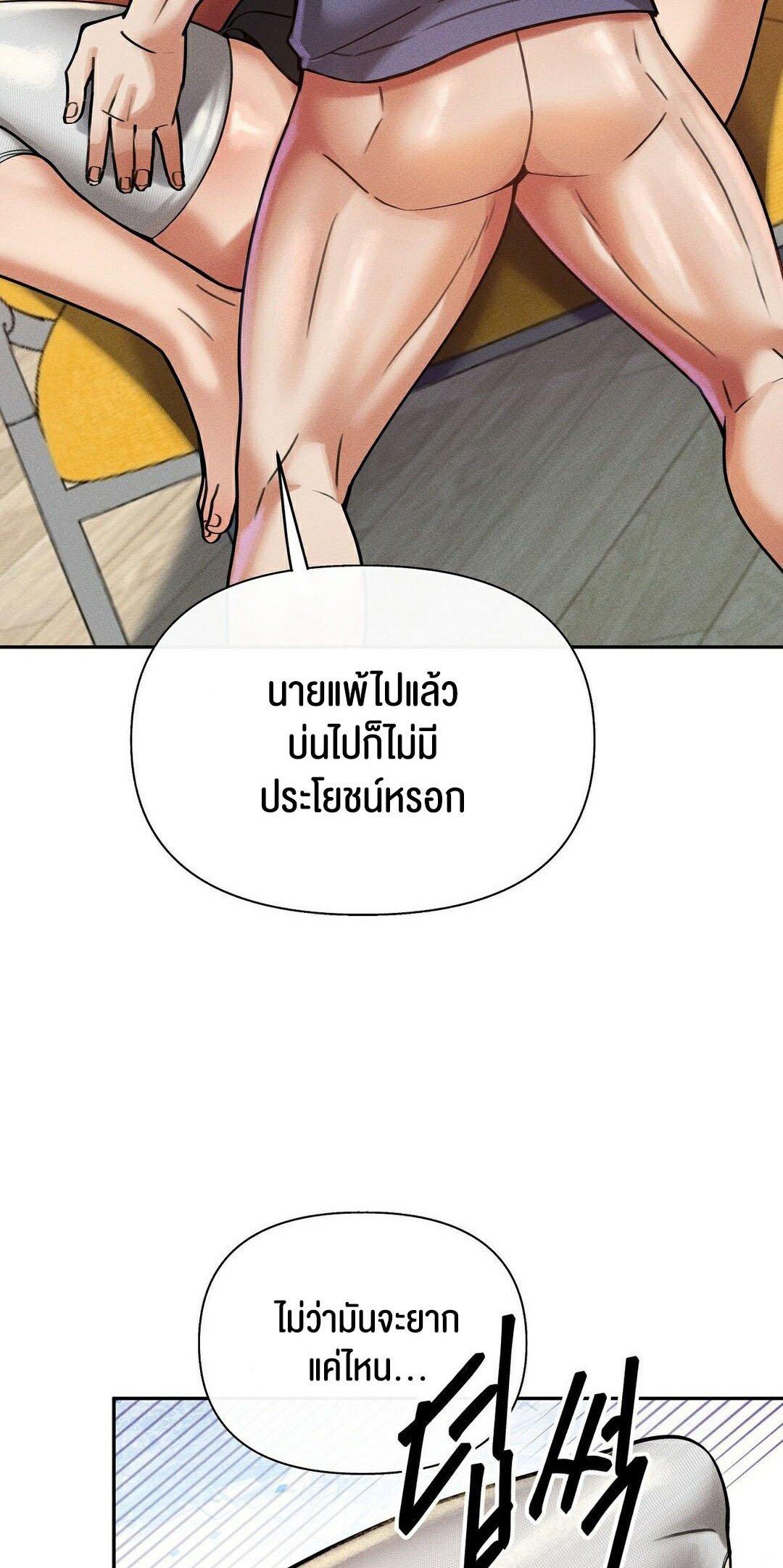 69 University – 69 University – ตอนที่ 12 หน้า 64