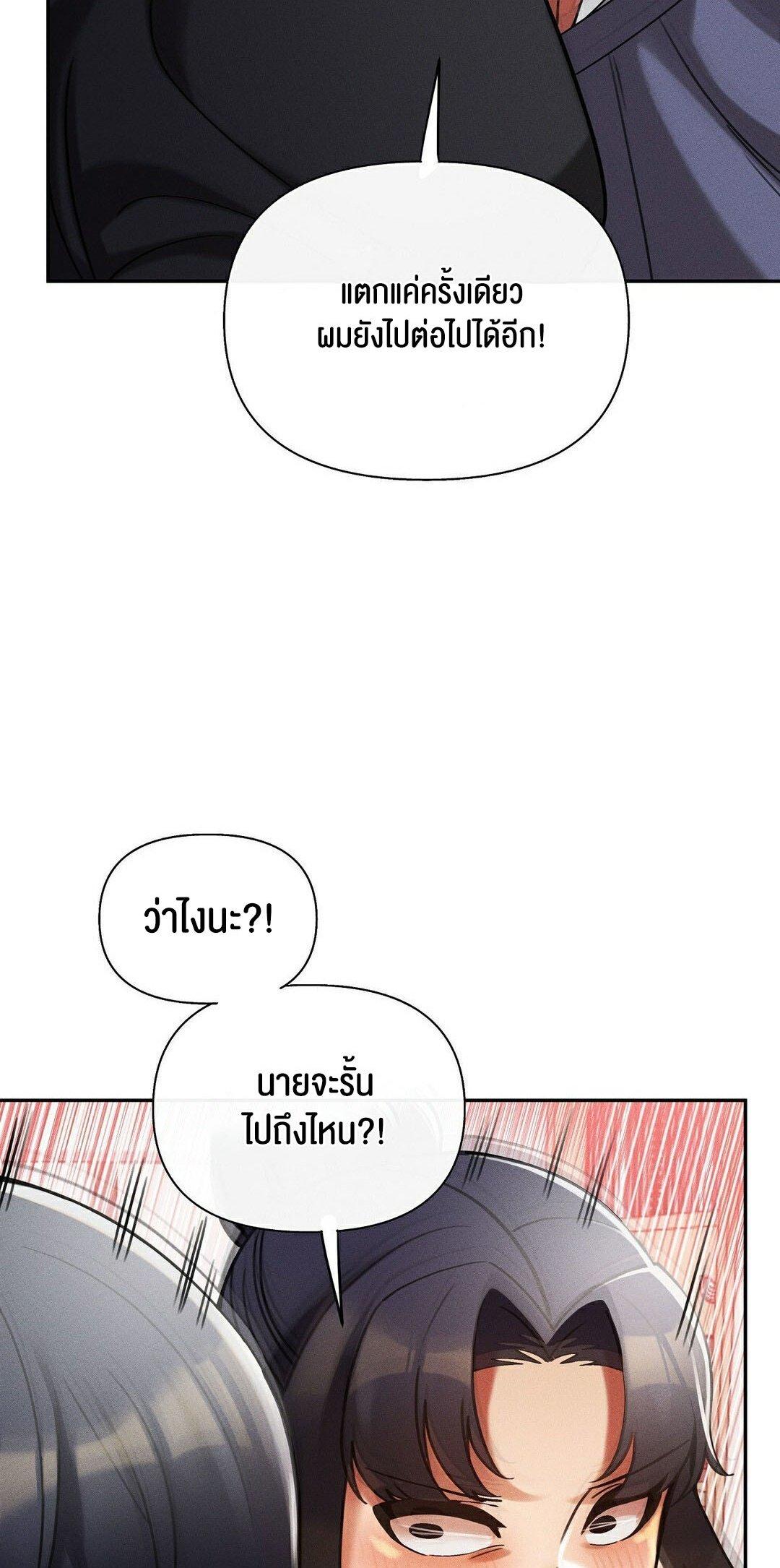69 University – 69 University – ตอนที่ 12 หน้า 70