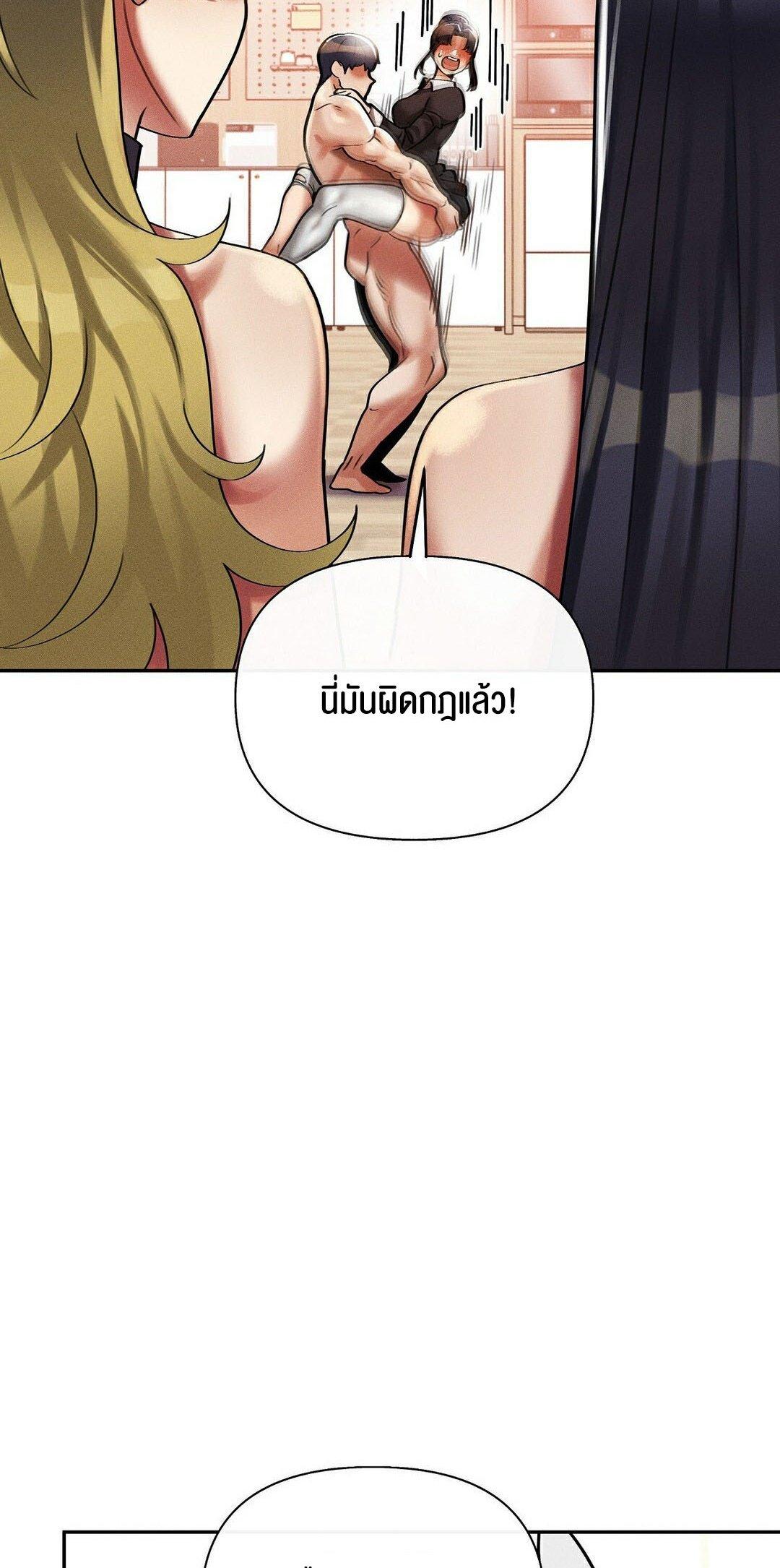 69 University – 69 University – ตอนที่ 12 หน้า 72