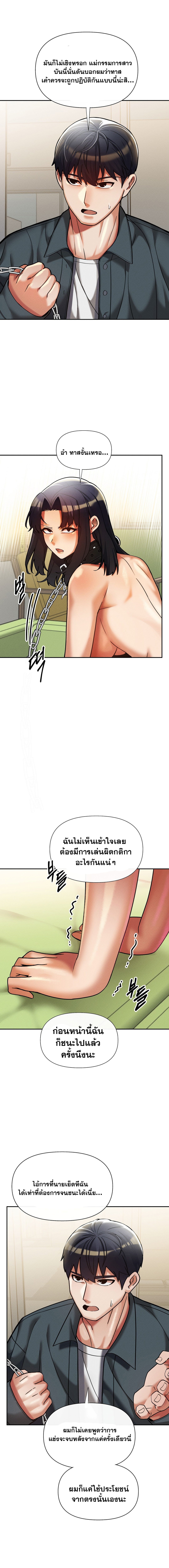 69 University – 69 University – ตอนที่ 14 หน้า 10