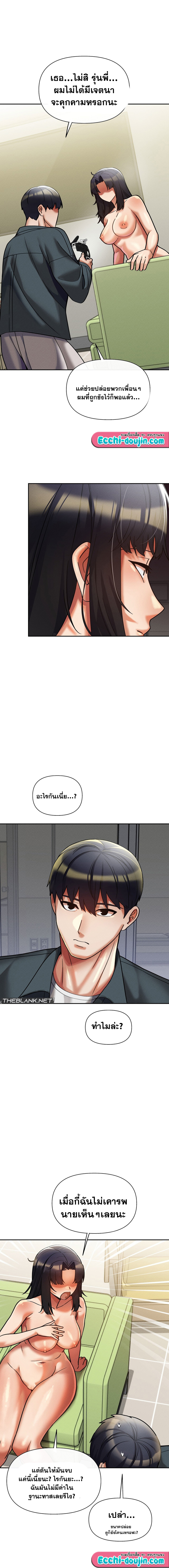 69 University – 69 University – ตอนที่ 14 หน้า 13