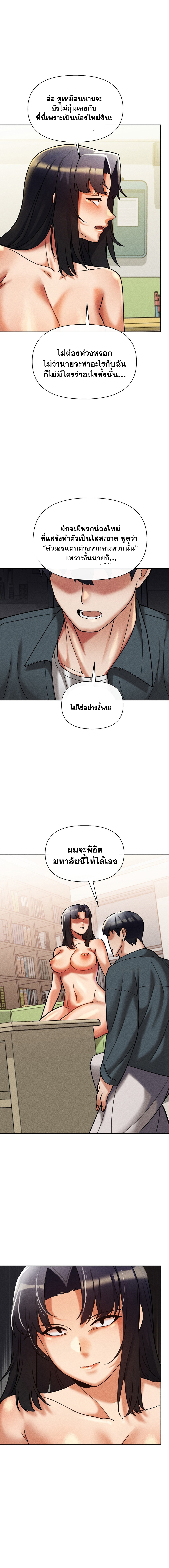 69 University – 69 University – ตอนที่ 14 หน้า 14