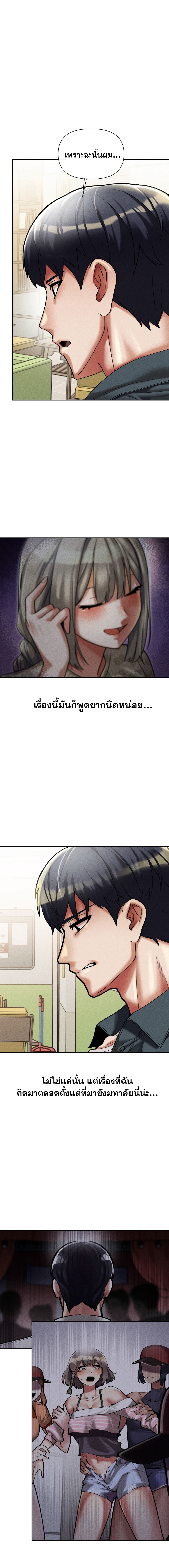 69 University – 69 University – ตอนที่ 14 หน้า 15