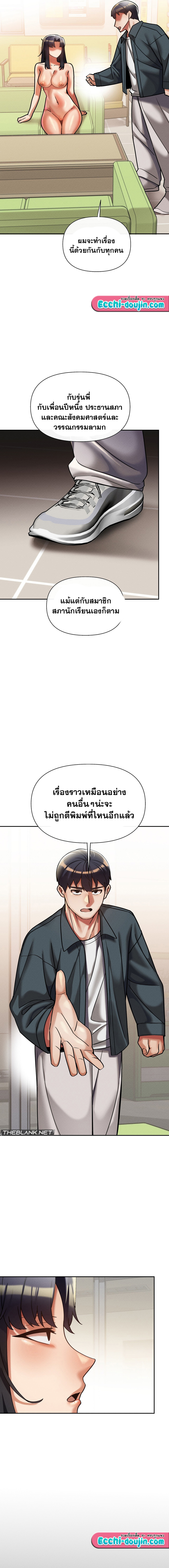 69 University – 69 University – ตอนที่ 14 หน้า 17