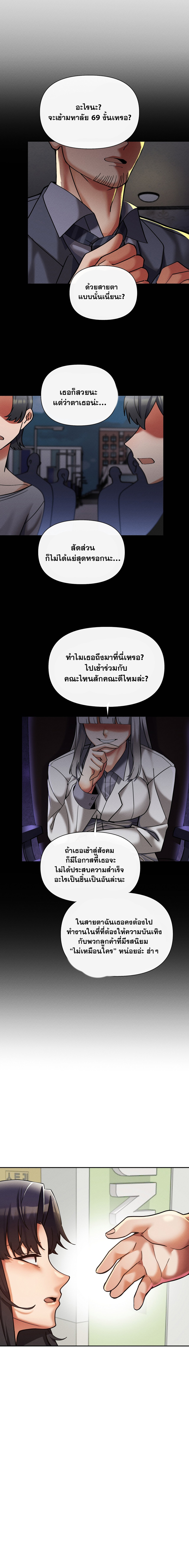 69 University – 69 University – ตอนที่ 14 หน้า 18