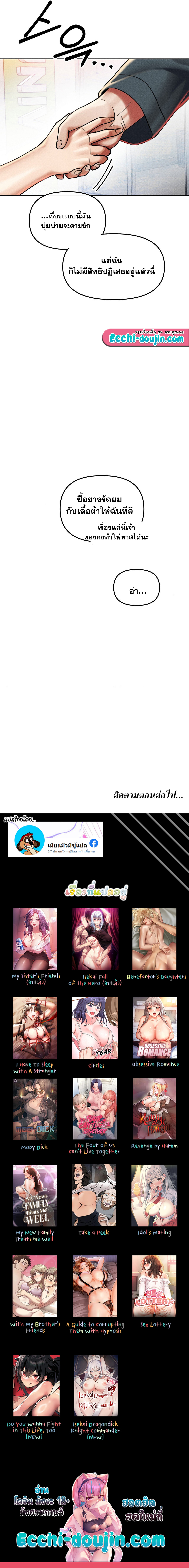 69 University – 69 University – ตอนที่ 14 หน้า 19