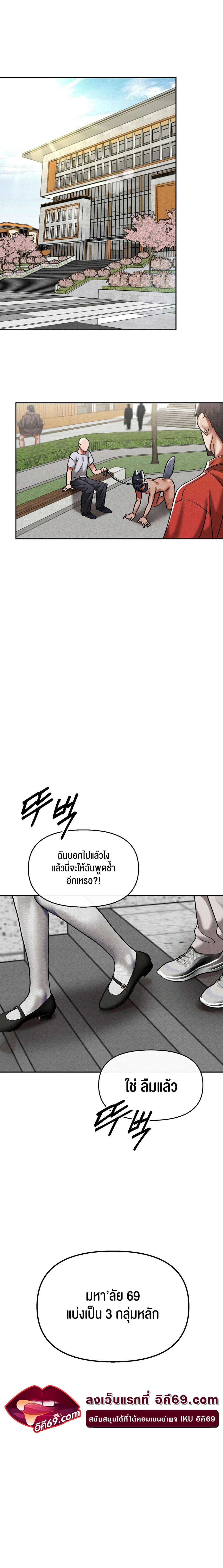 69 University – 69 University – ตอนที่ 15 หน้า 1