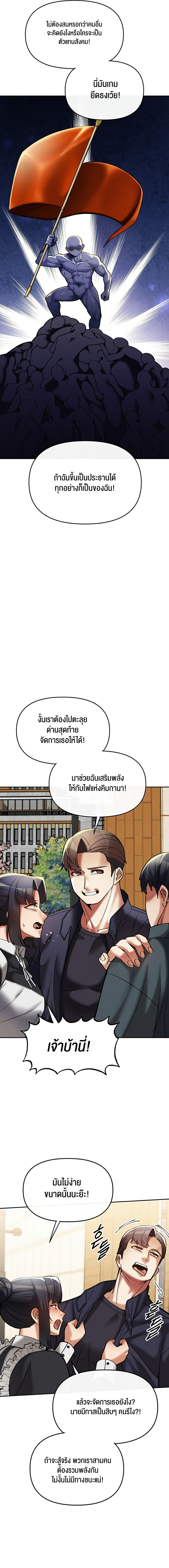 69 University – 69 University – ตอนที่ 15 หน้า 5
