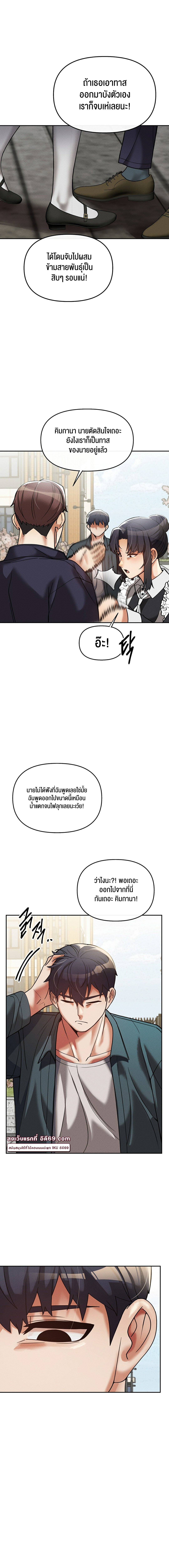 69 University – 69 University – ตอนที่ 15 หน้า 6