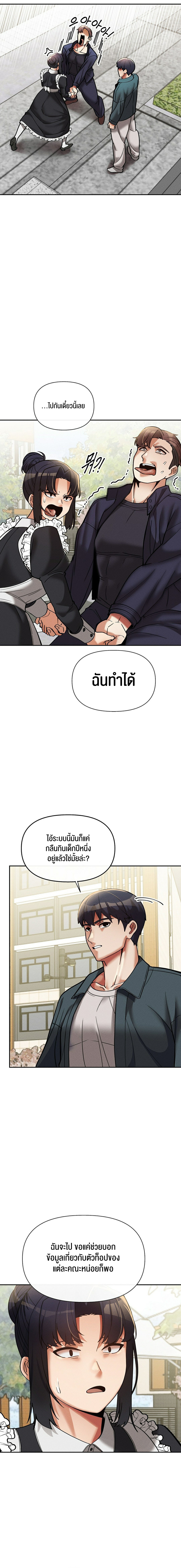 69 University – 69 University – ตอนที่ 15 หน้า 7