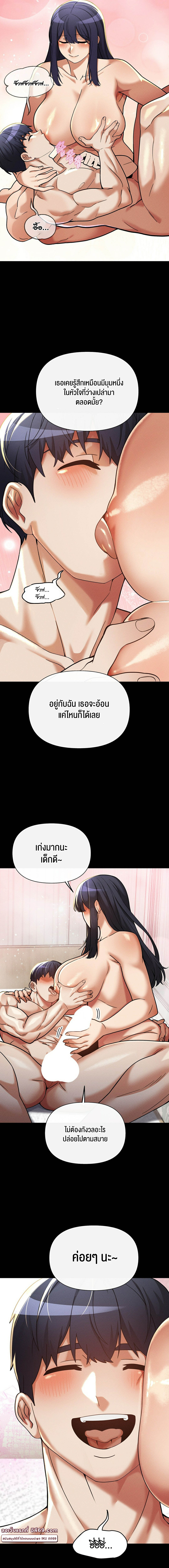 69 University – 69 University – ตอนที่ 16 หน้า 2