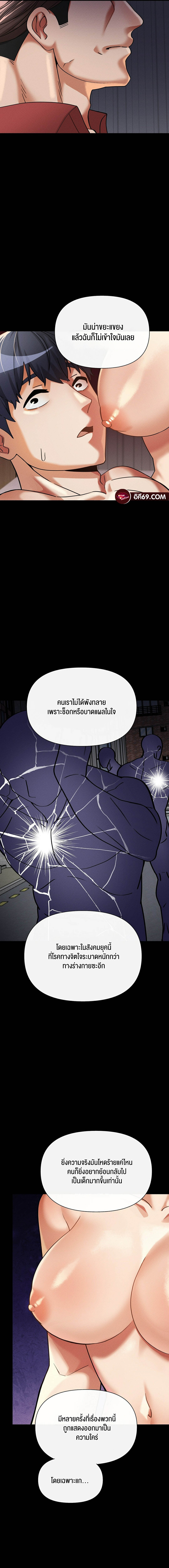 69 University – 69 University – ตอนที่ 16 หน้า 4