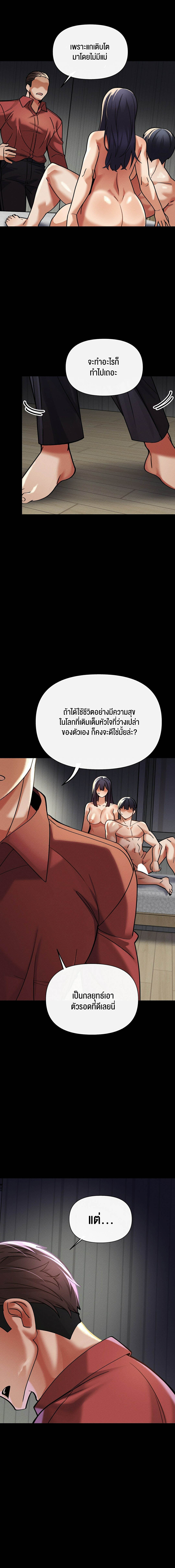 69 University – 69 University – ตอนที่ 16 หน้า 5