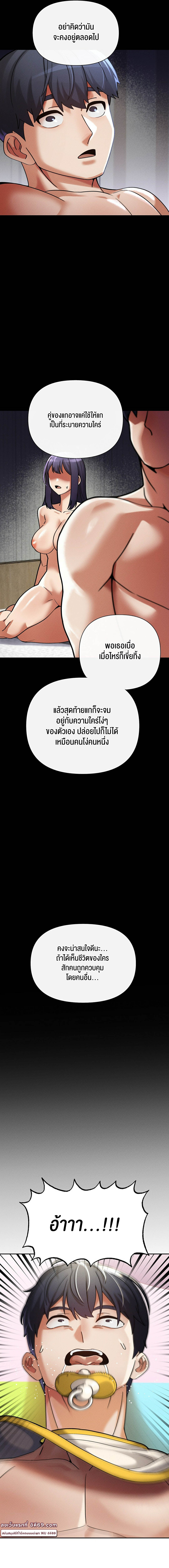 69 University – 69 University – ตอนที่ 16 หน้า 6