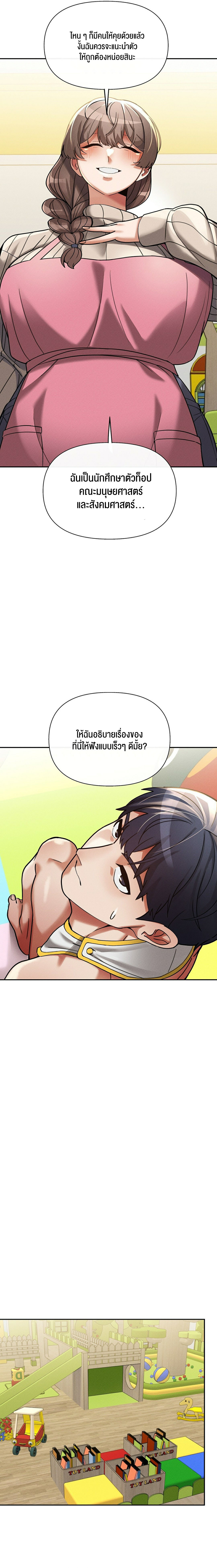 69 University – 69 University – ตอนที่ 16 หน้า 11
