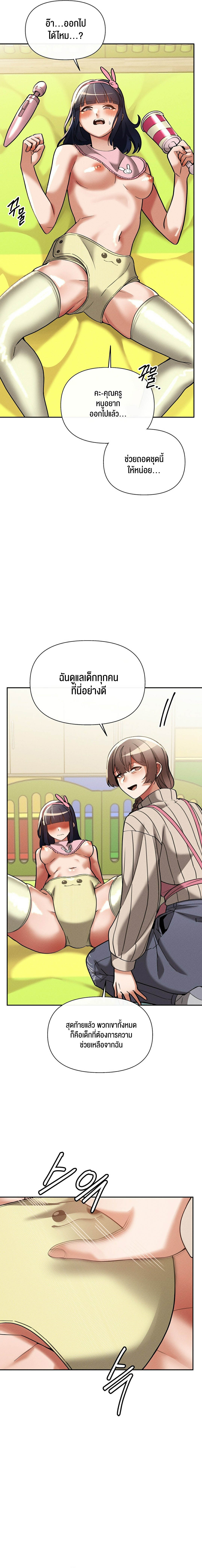 69 University – 69 University – ตอนที่ 16 หน้า 13