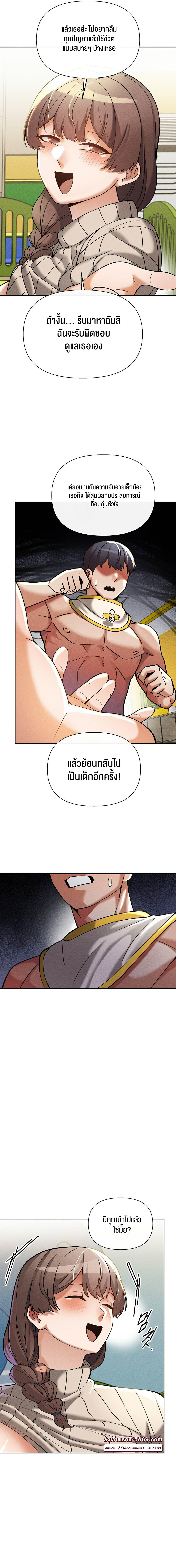 69 University – 69 University – ตอนที่ 16 หน้า 18