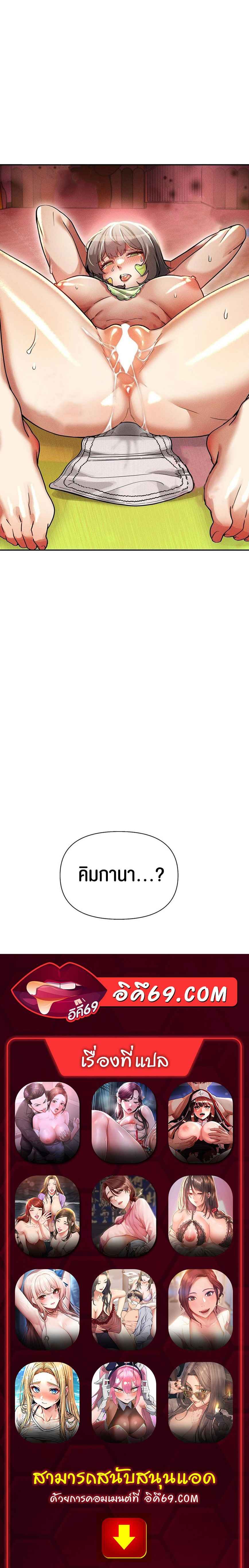 69 University – 69 University – ตอนที่ 17 หน้า 6