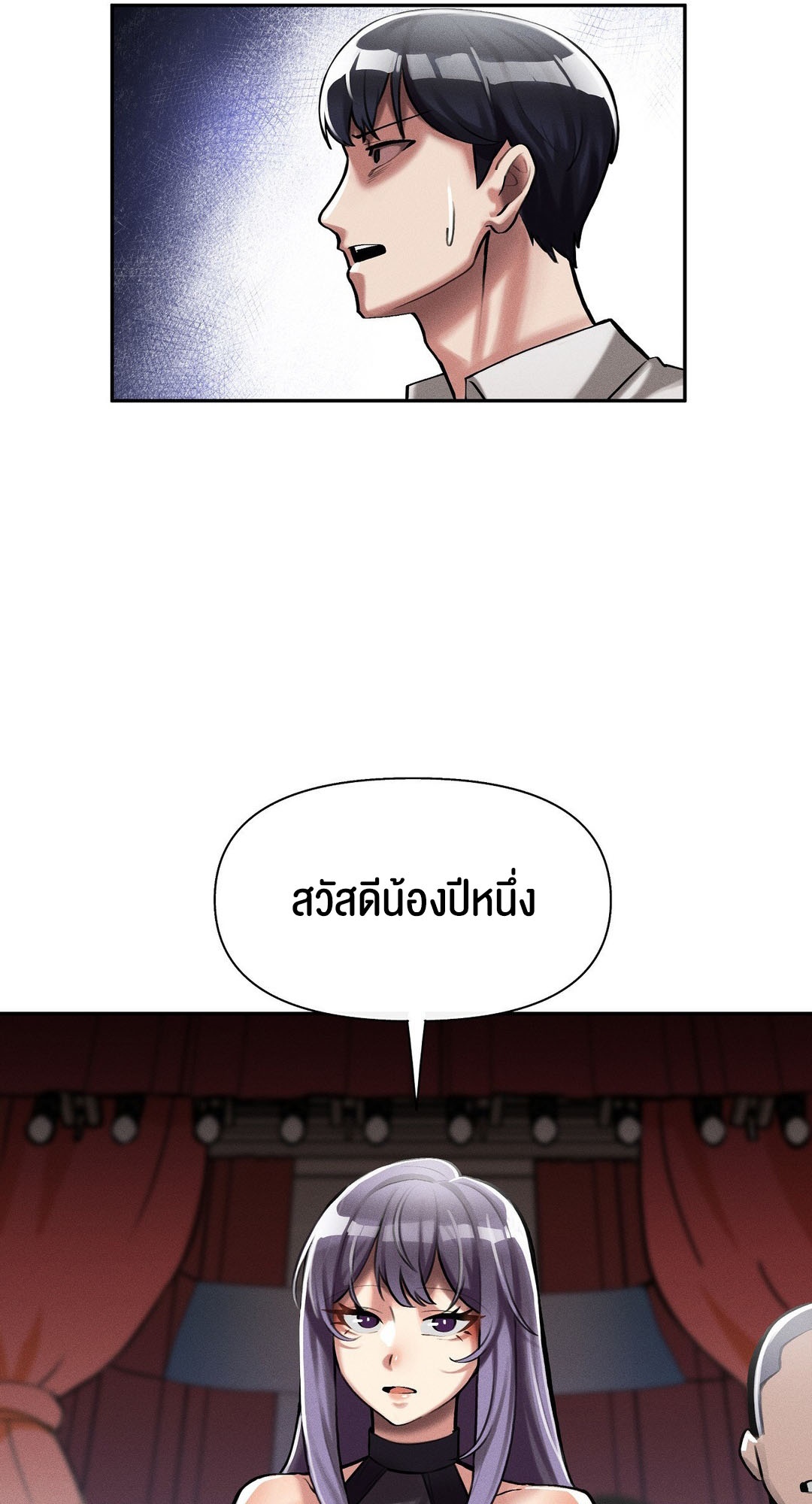 69 University – 69 University – ตอนที่ 2 หน้า 10